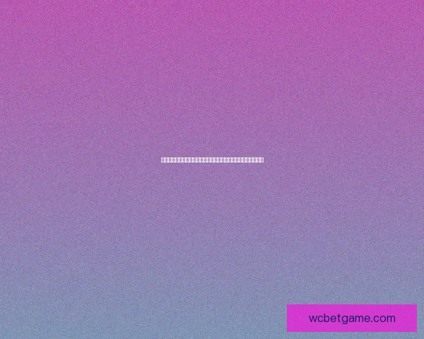 世界杯竞猜应用全新玩法上线参与预测参与互动尽在掌握数据研判